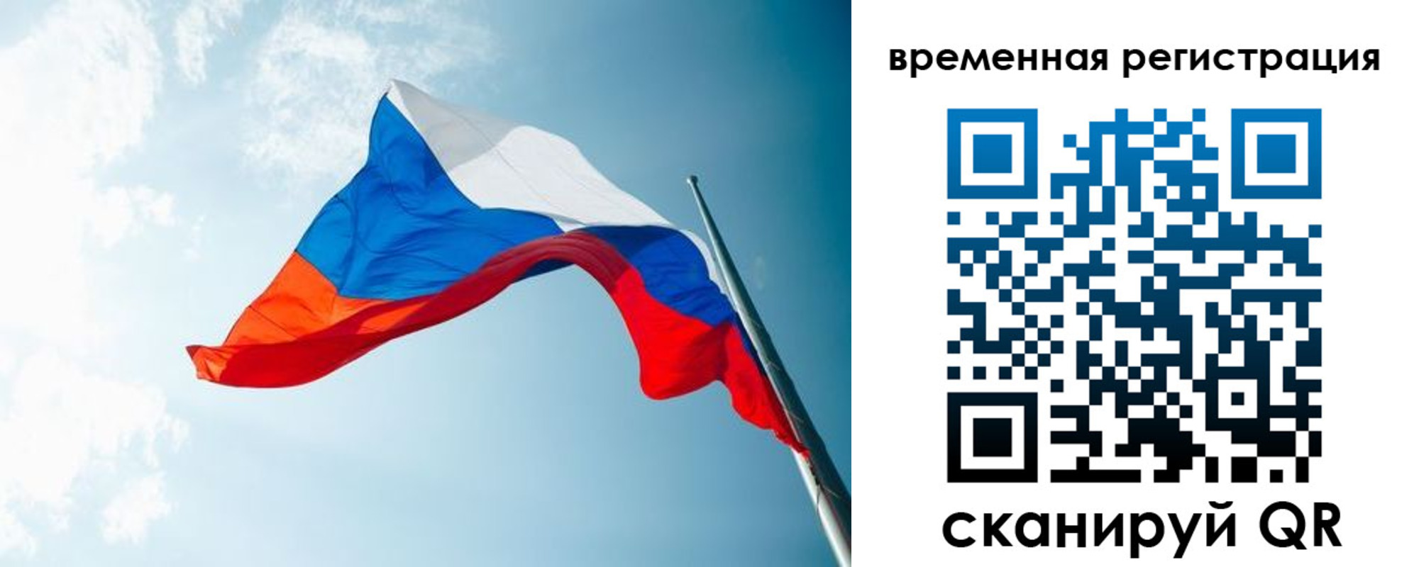 временная регистрация поиск в Михайловке