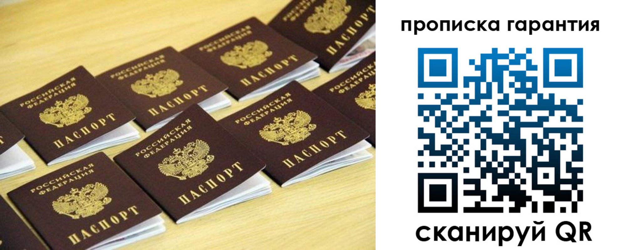 временная регистрация законно в Михайловке
