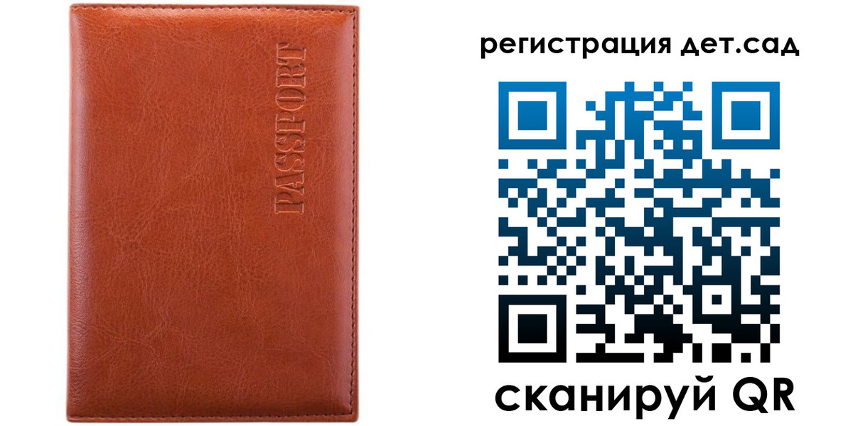 купить прописку в Михайловке