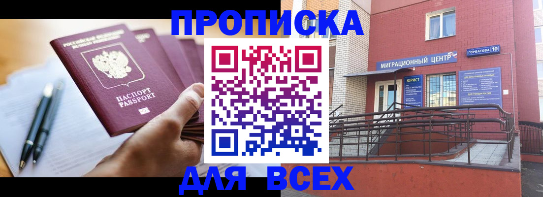 временная регистрация собственник в Михайловке