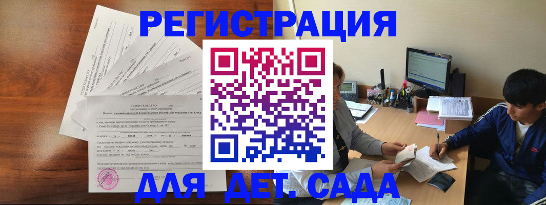 временная регистрация в Михайловке