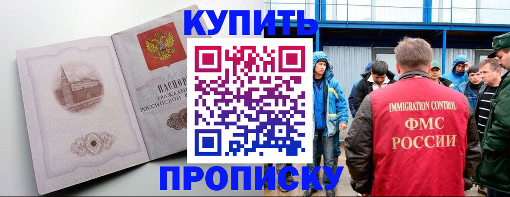 временная регистрация надежно в Михайловке