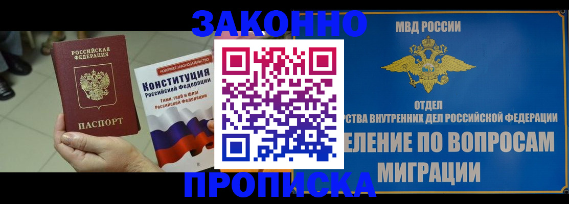 прописка для школы в Михайловке