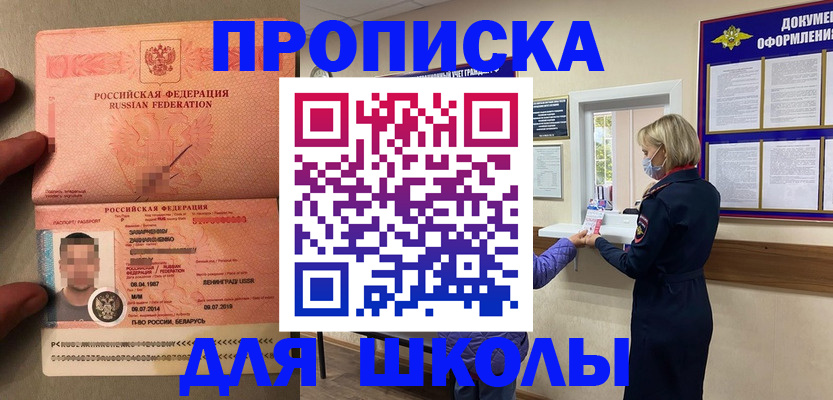 временная регистрация надежно в Михайловке